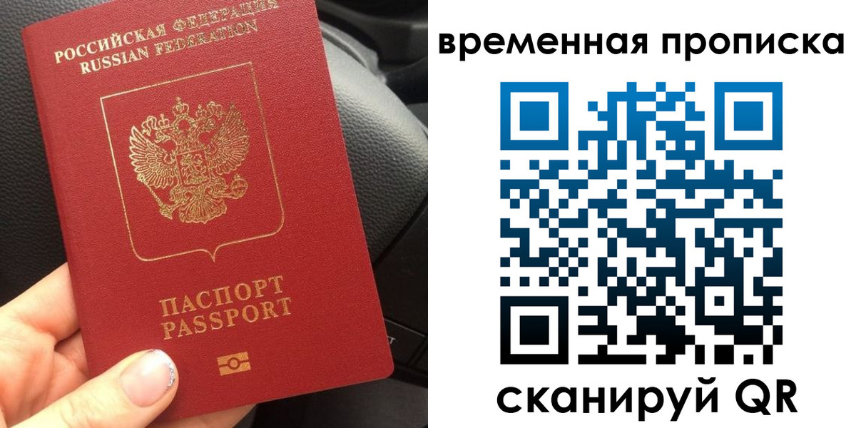 временная регистрация 2025 в Ижевске