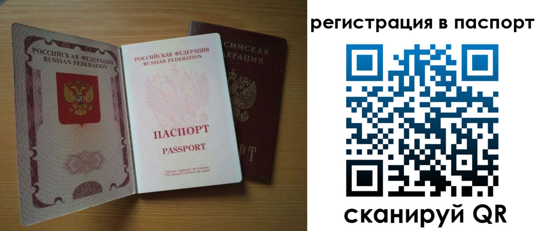 временная регистрация купить в Ижевске
