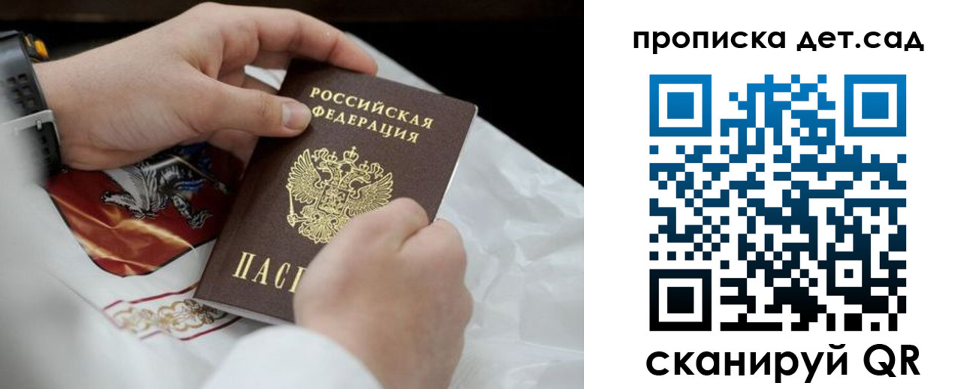 прописка для работы в Ижевске