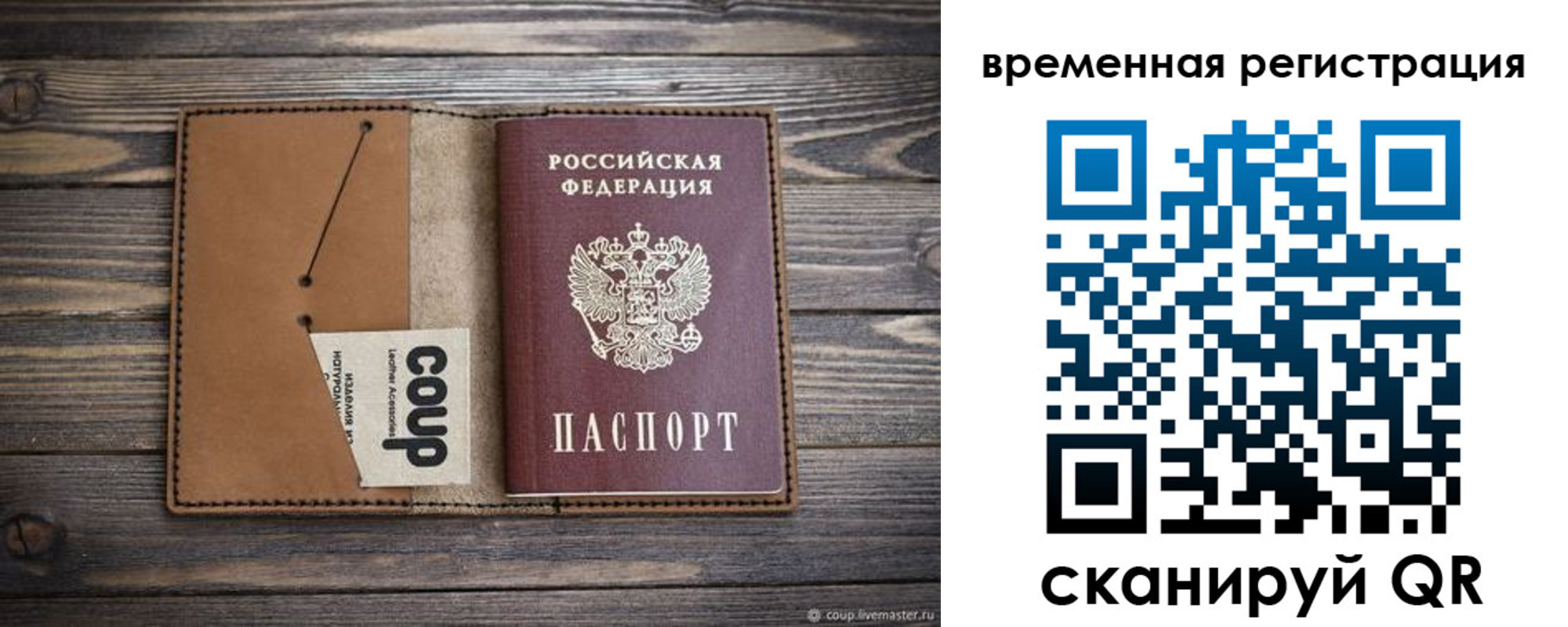 прописка законно в Ижевске