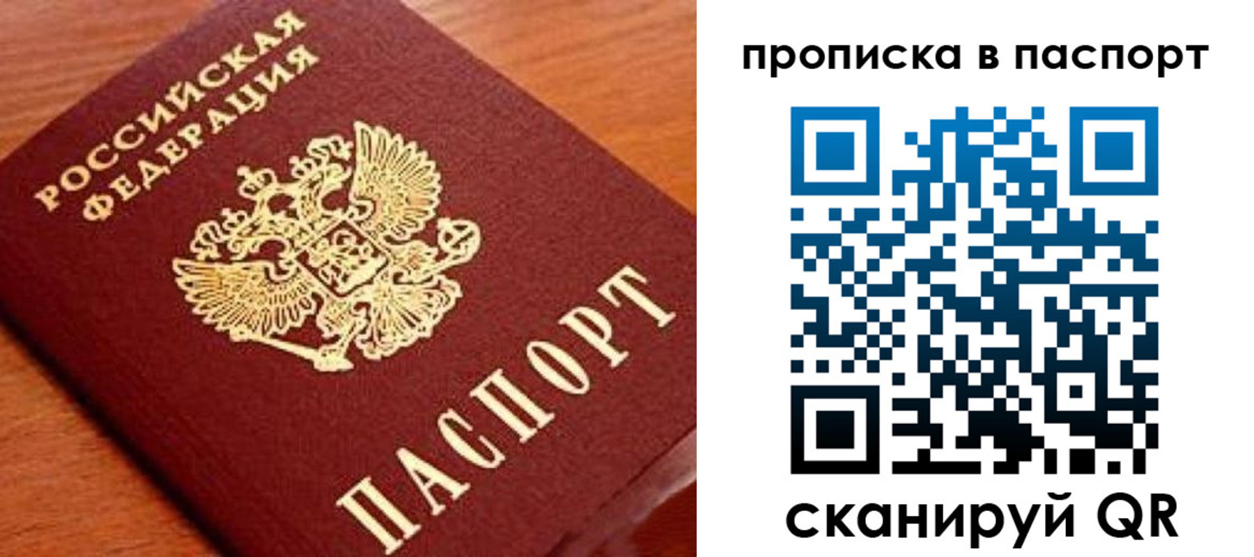 временная регистрация надежно в Ижевске