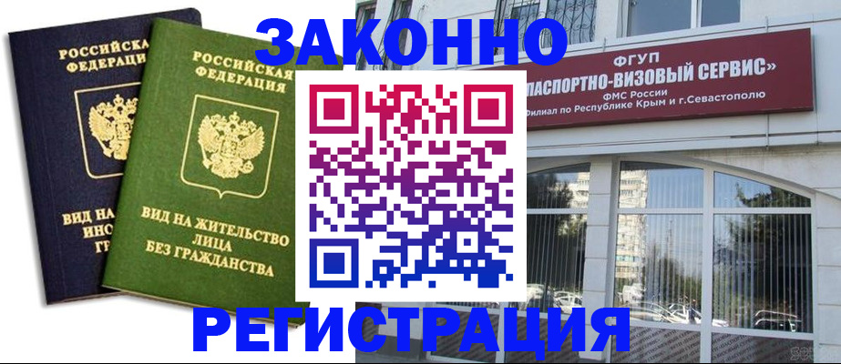 прописка гарантия в Ижевске