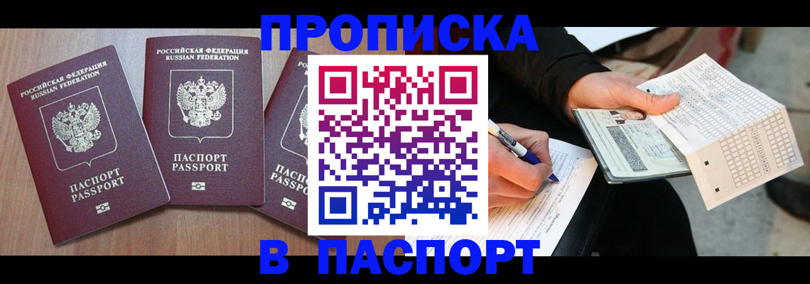 пропишу в квартире в Ижевске