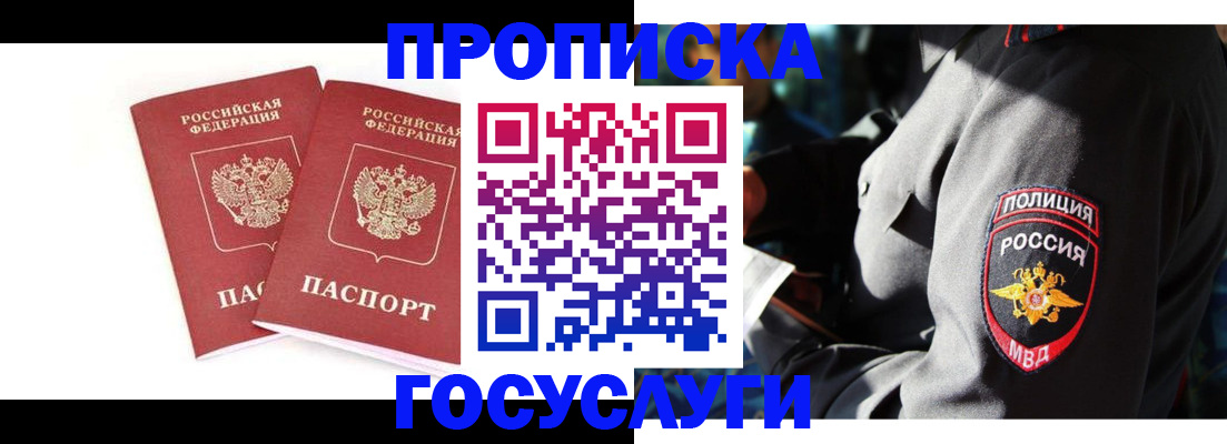 временная регистрация недорого в Ижевске