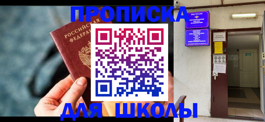 временная прописка в Ижевске