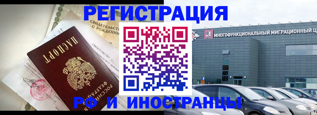 прописка гарантия в Ижевске