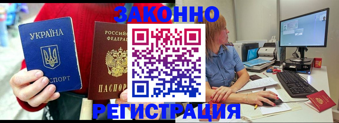 временная регистрация поиск в Ижевске