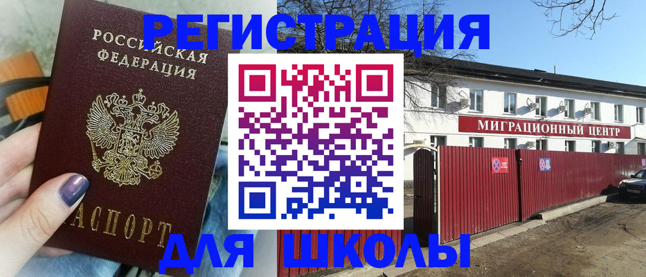 прописка паспорт в Ижевске