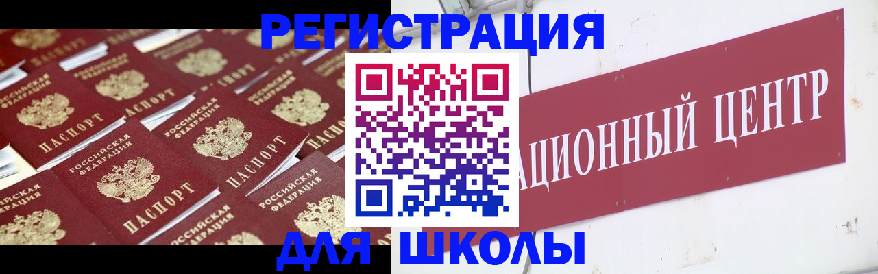 прописка в Ижевске